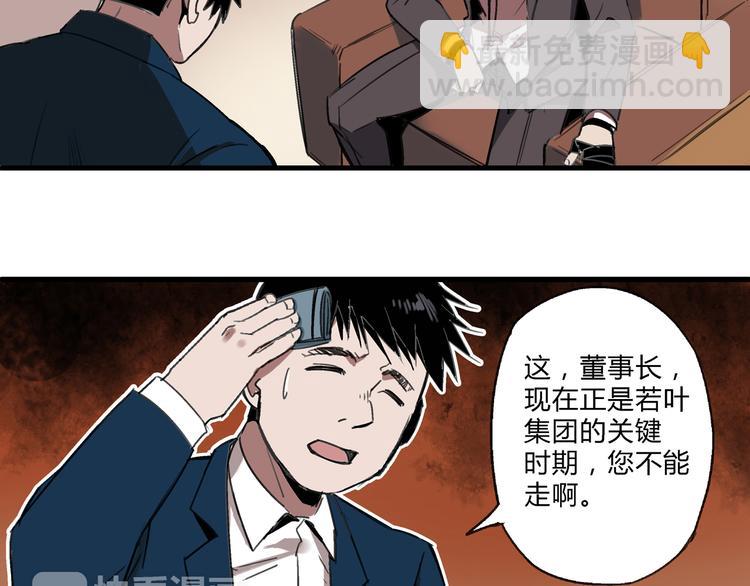 第1话 堕入黑暗39