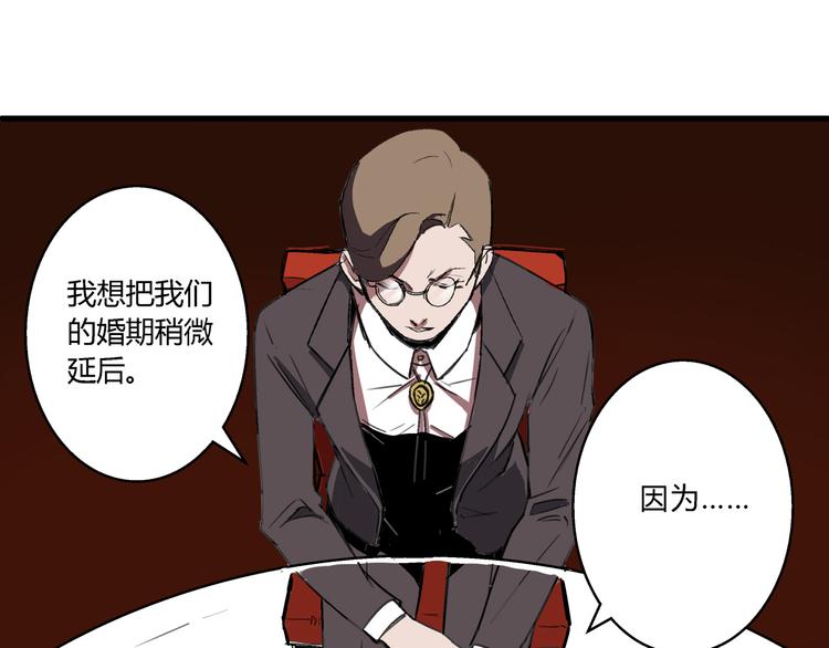第1话 堕入黑暗47