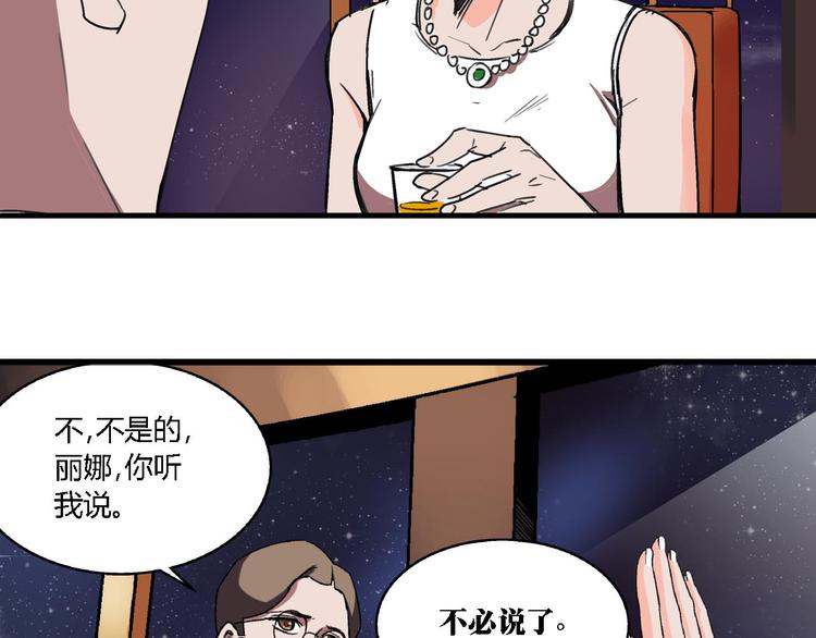 第1话 堕入黑暗49