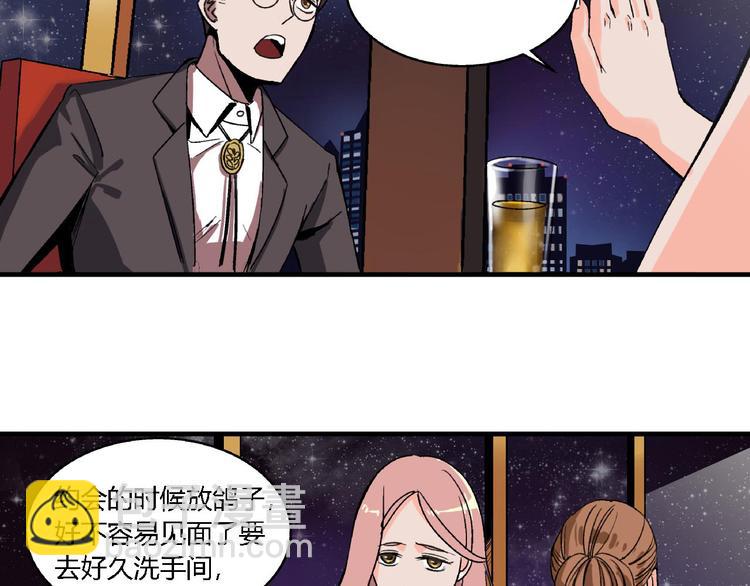 第1话 堕入黑暗54