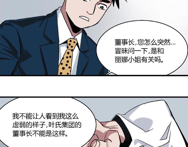 第1话 堕入黑暗69