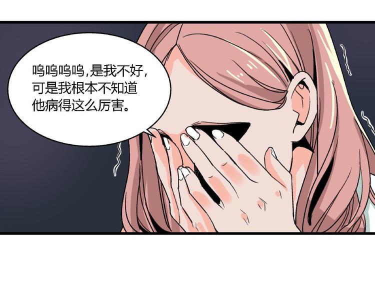 第1话 堕入黑暗73