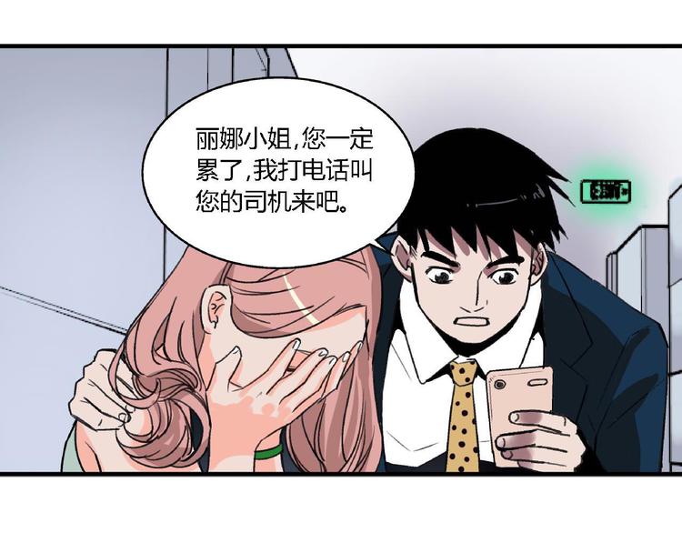 第1话 堕入黑暗74