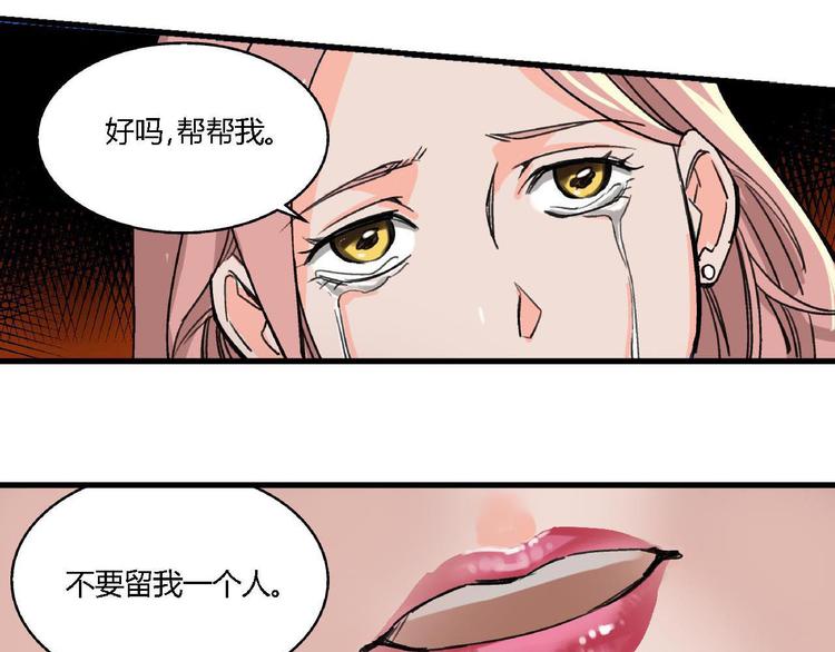 第1话 堕入黑暗78