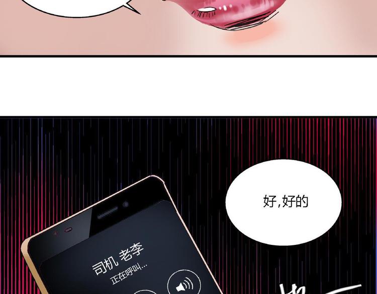 第1话 堕入黑暗79