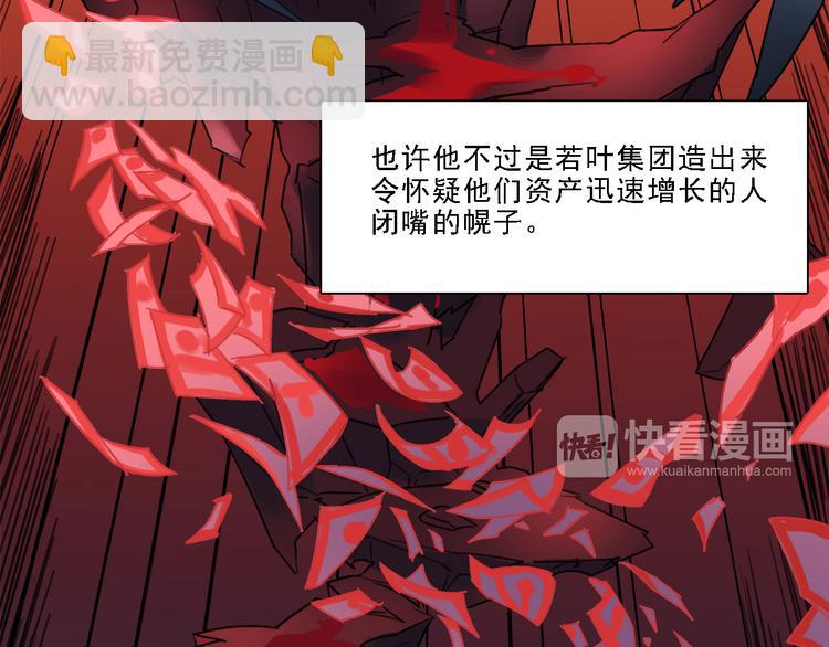 第1话 堕入黑暗8