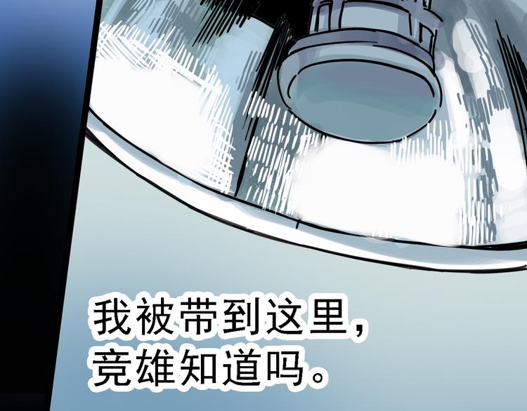 第4话 双面镜34