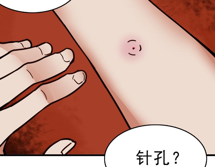第4话 双面镜39