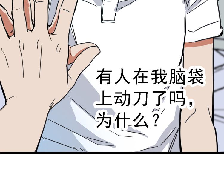 第4话 双面镜58