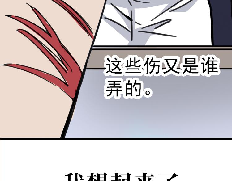 第4话 双面镜74