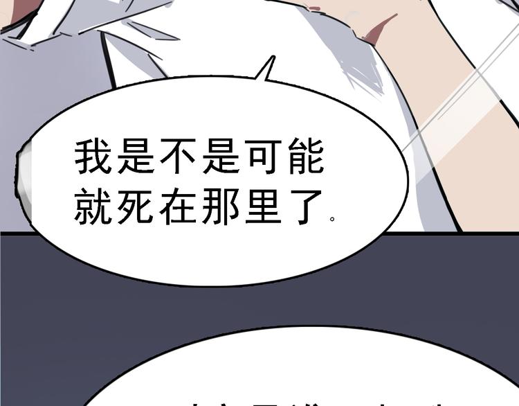 第4话 双面镜79