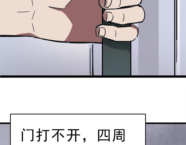 第4话 双面镜83