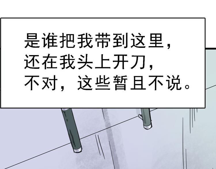 第4话 双面镜87