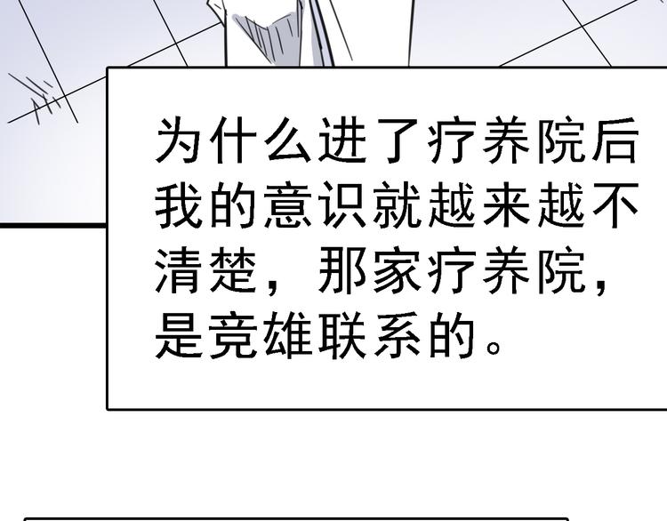 第4话 双面镜89