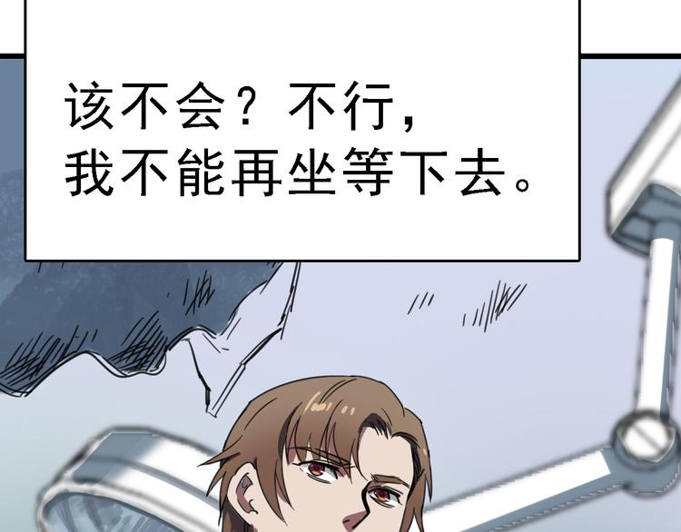 第4话 双面镜90