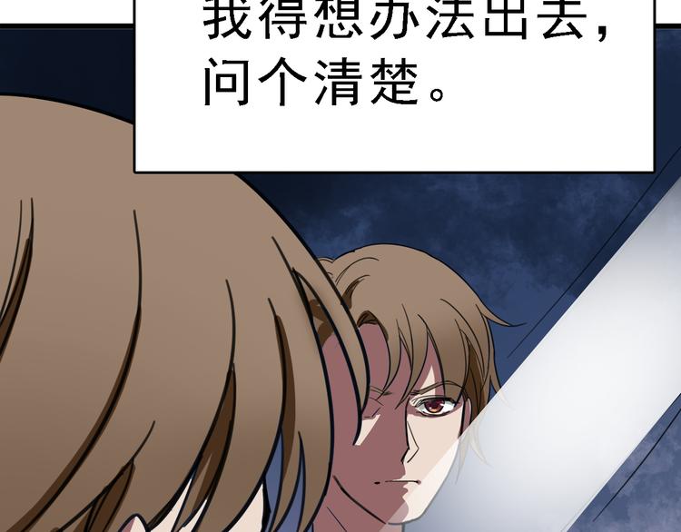 第4话 双面镜93