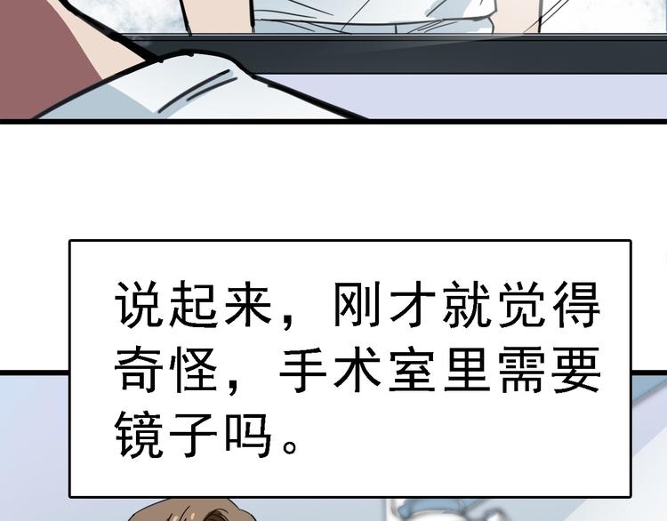 第4话 双面镜95