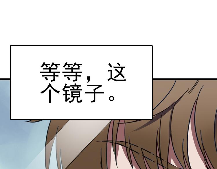 第4话 双面镜97