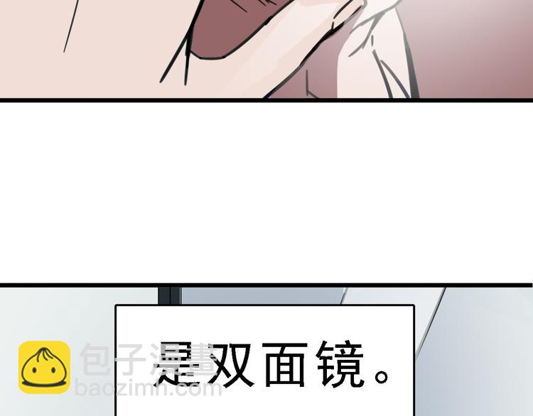第4话 双面镜99