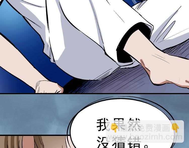 第5话 逃出生天23