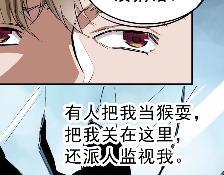第5话 逃出生天24