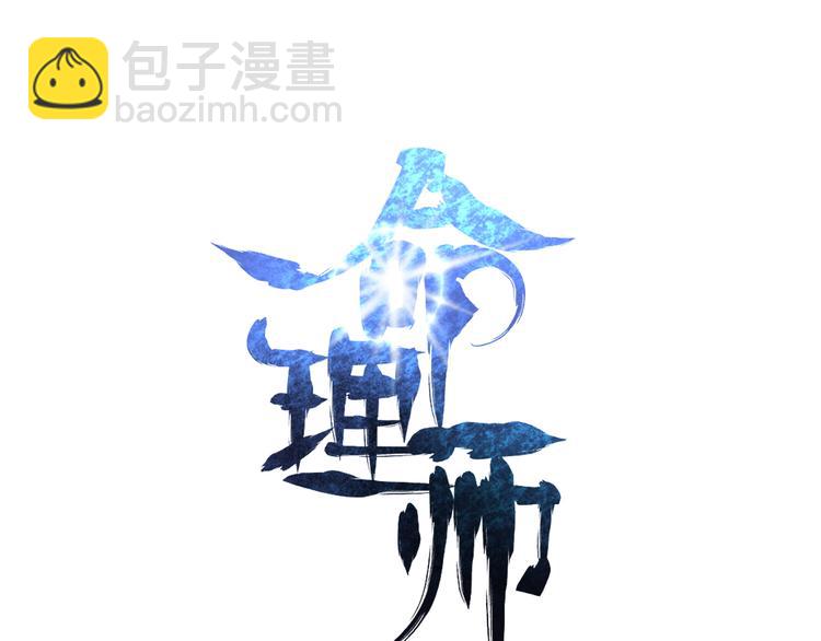 第5话 逃出生天4
