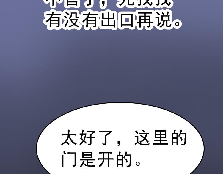 第5话 逃出生天45