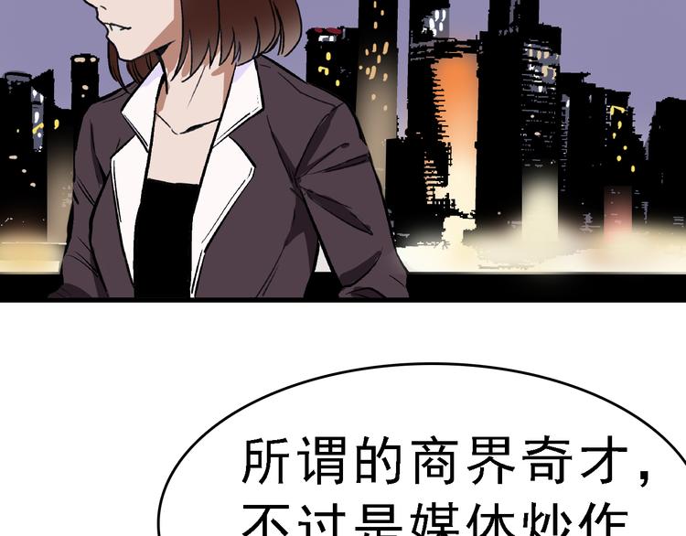 第5话 逃出生天66