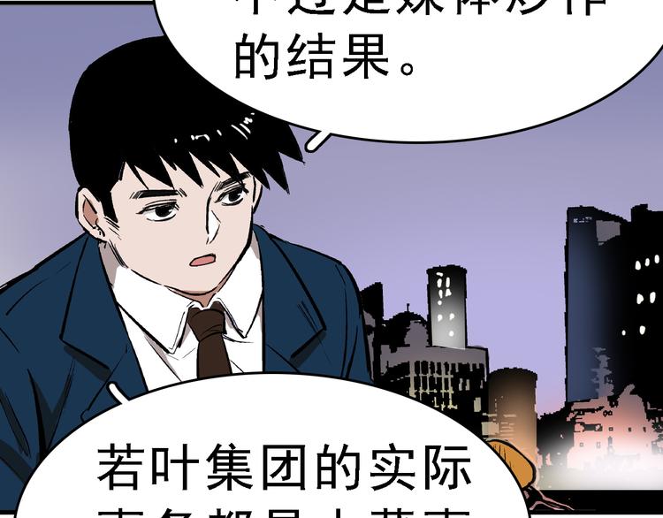 第5话 逃出生天67