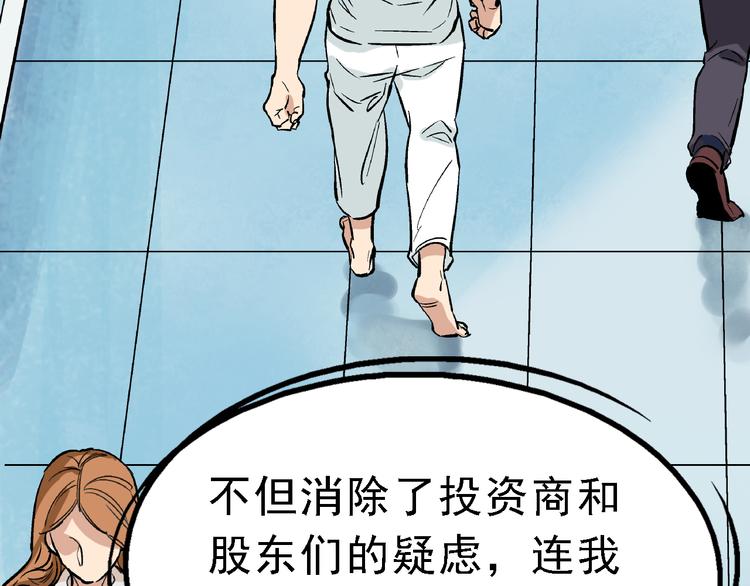 第5话 逃出生天76