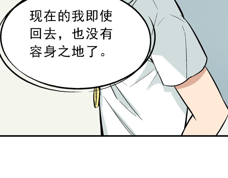 第5话 逃出生天79