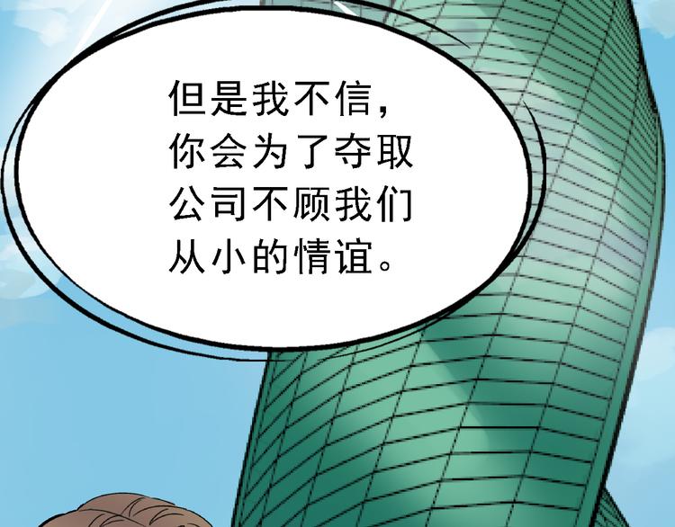第5话 逃出生天81