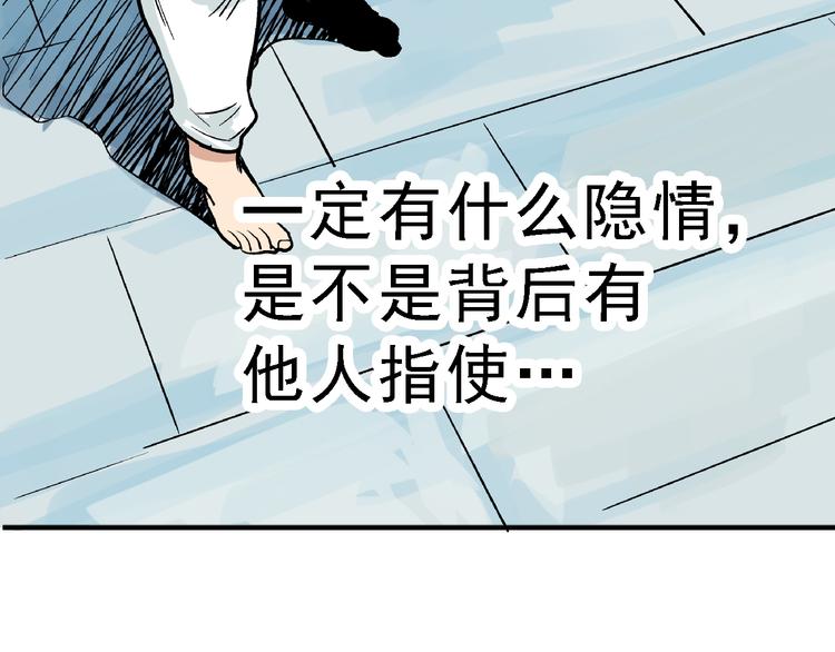 第5话 逃出生天84
