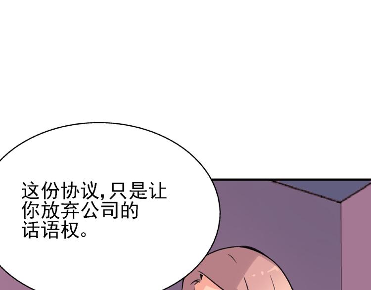 第7话 我的命运，我说了算17