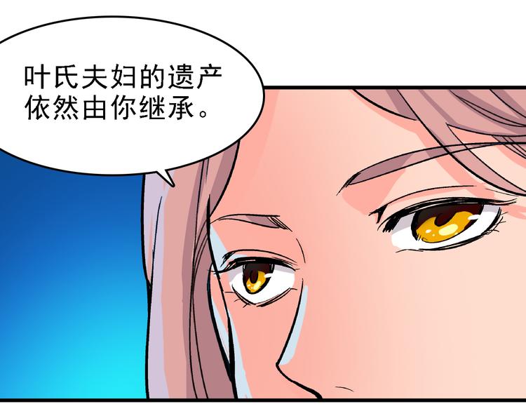 第7话 我的命运，我说了算20