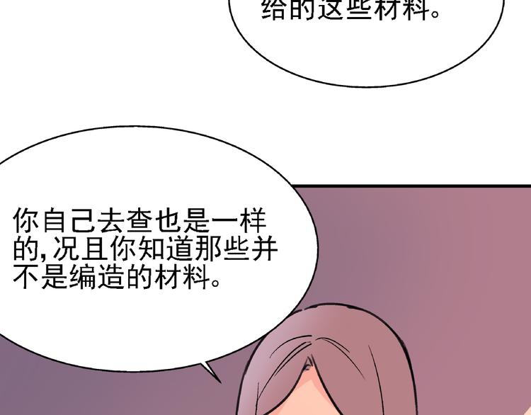 第7话 我的命运，我说了算32