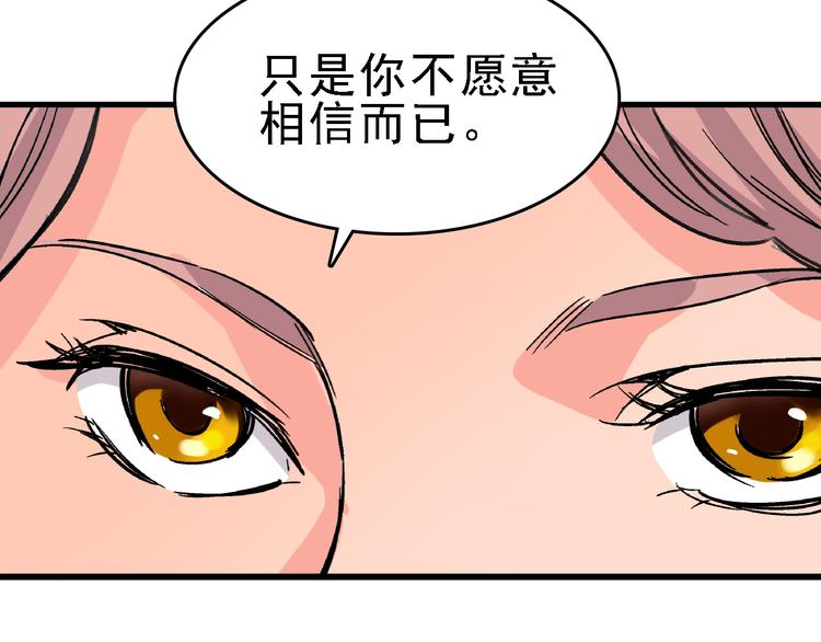 第7话 我的命运，我说了算35