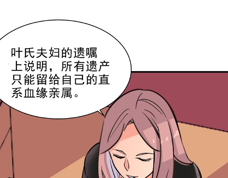 第7话 我的命运，我说了算44