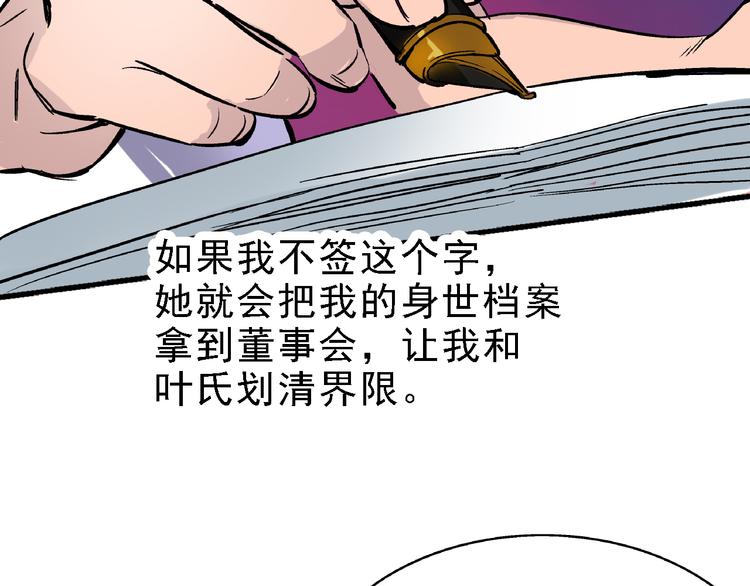 第7话 我的命运，我说了算49