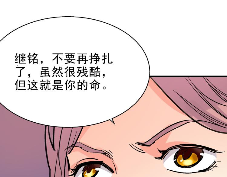 第7话 我的命运，我说了算59