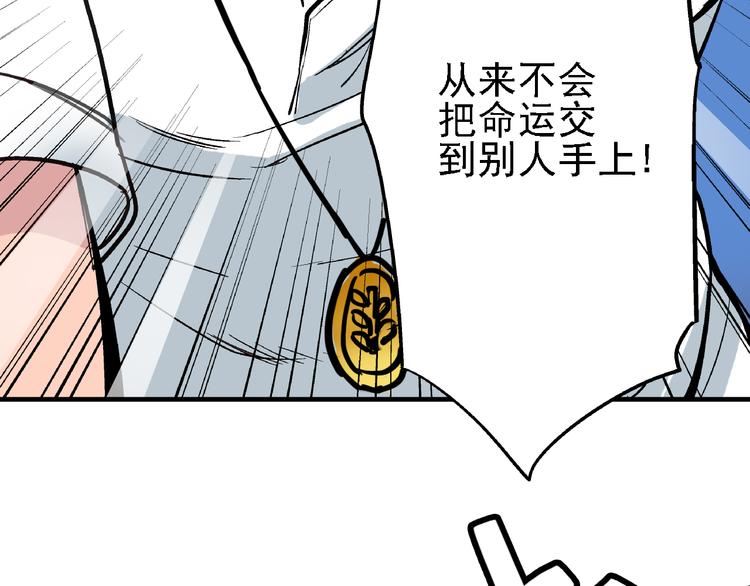 第7话 我的命运，我说了算63