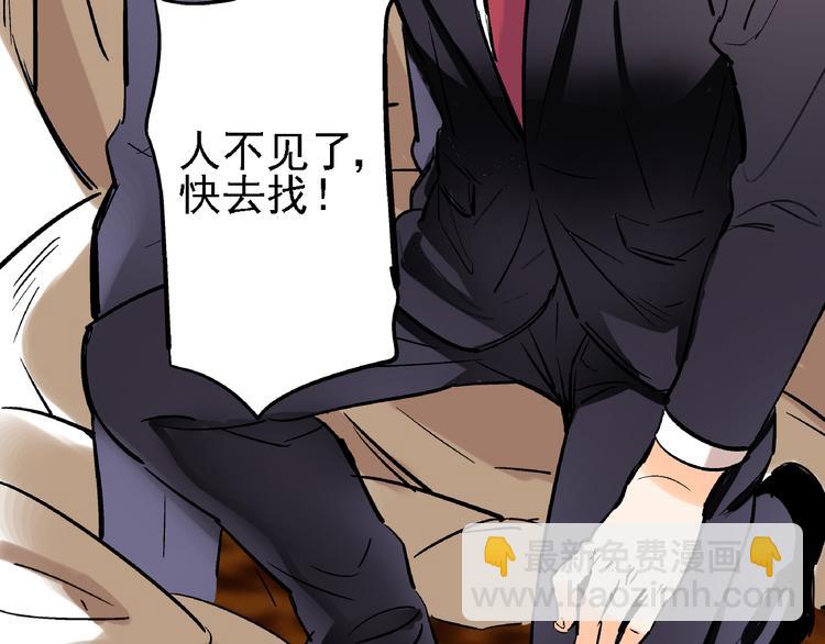 第7话 我的命运，我说了算86