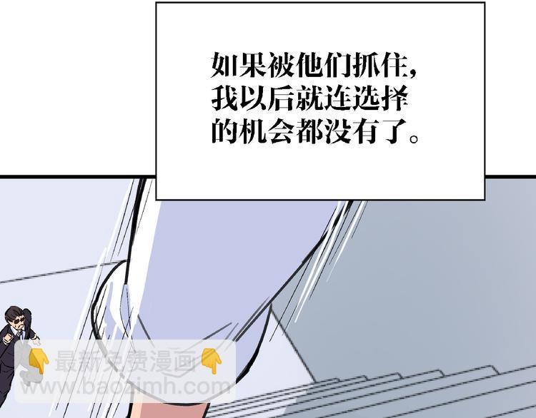第8话 跳楼23