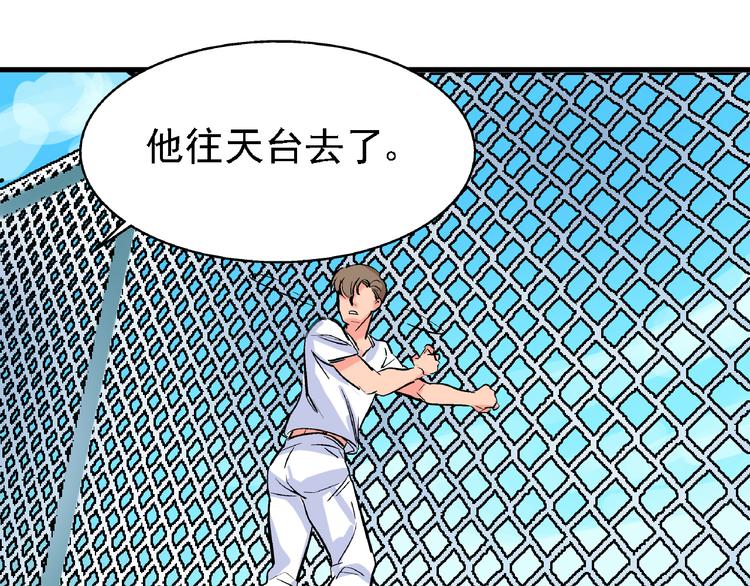第8话 跳楼33