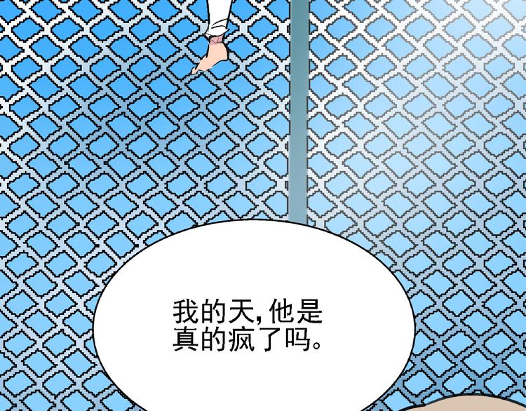第8话 跳楼39