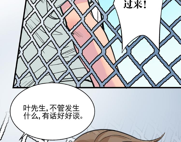 第8话 跳楼44
