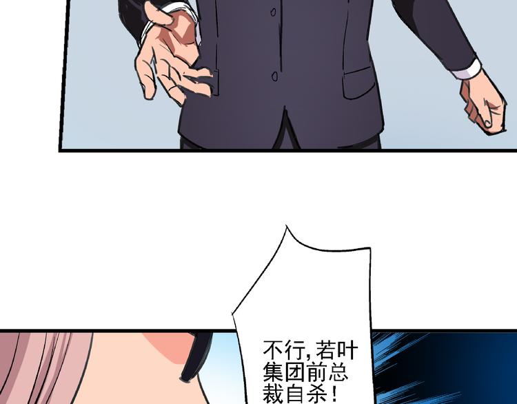 第8话 跳楼69