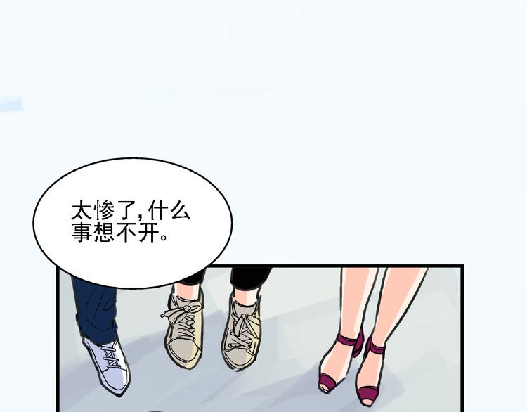 第8话 跳楼75