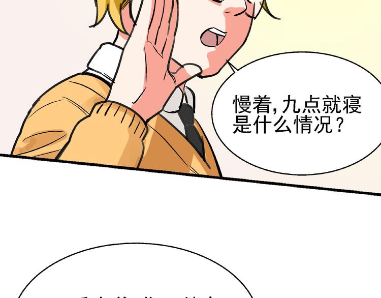 第8话 跳楼91