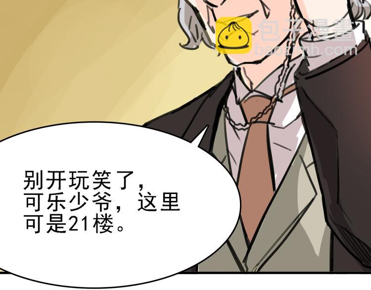 第9话 命理师的真相12